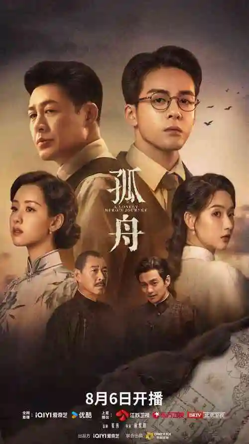 h动漫 灰塔上的观测者 剧情截图